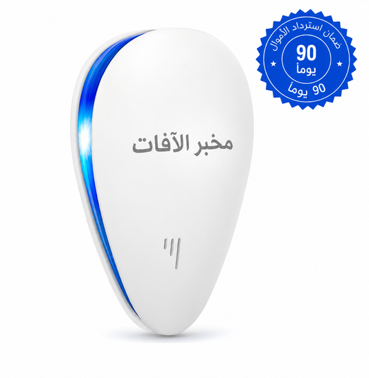 جهاز بيست لاب™ 2026 المُطوّر لطرد الآفات - تخلص من الآفات نهائياً