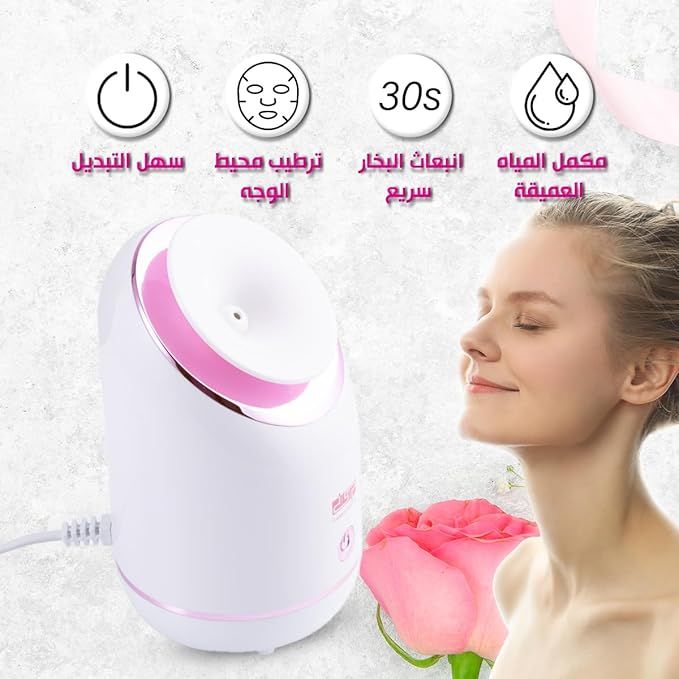 جهاز بخار للوجه مرطب ومرطب